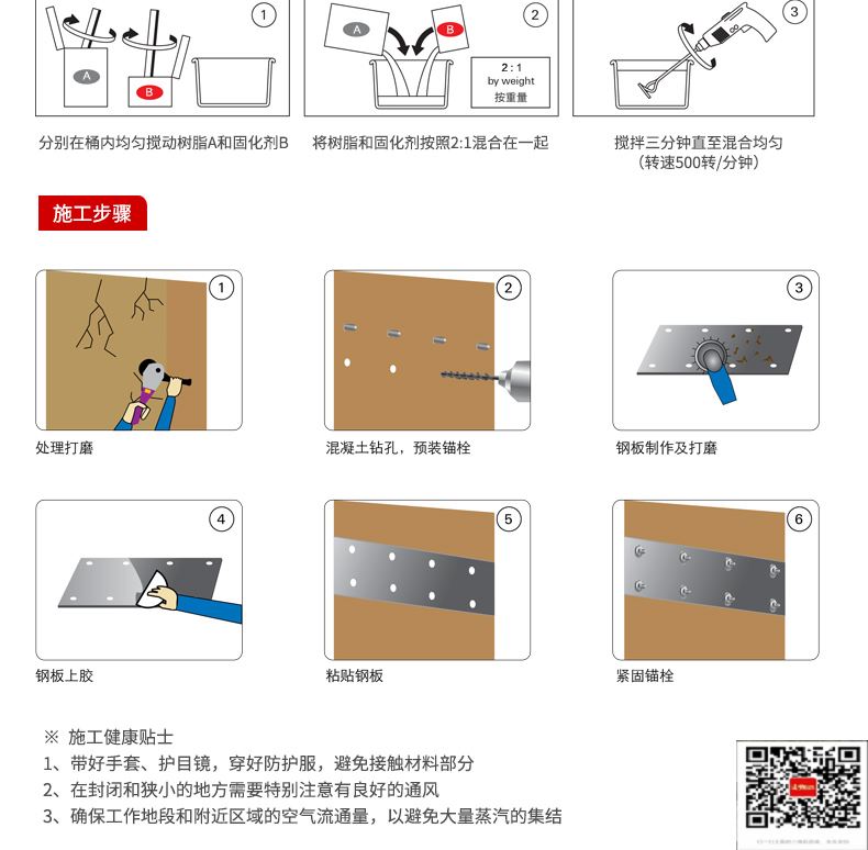 包钢鄂温克粘钢加固施工过程